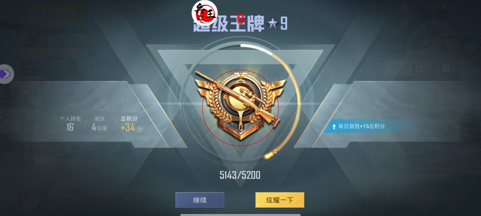 手机和平精英辅助透视