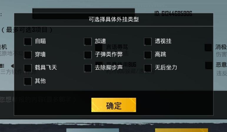 和平精英腾讯模拟器【青鸟】辅助外挂