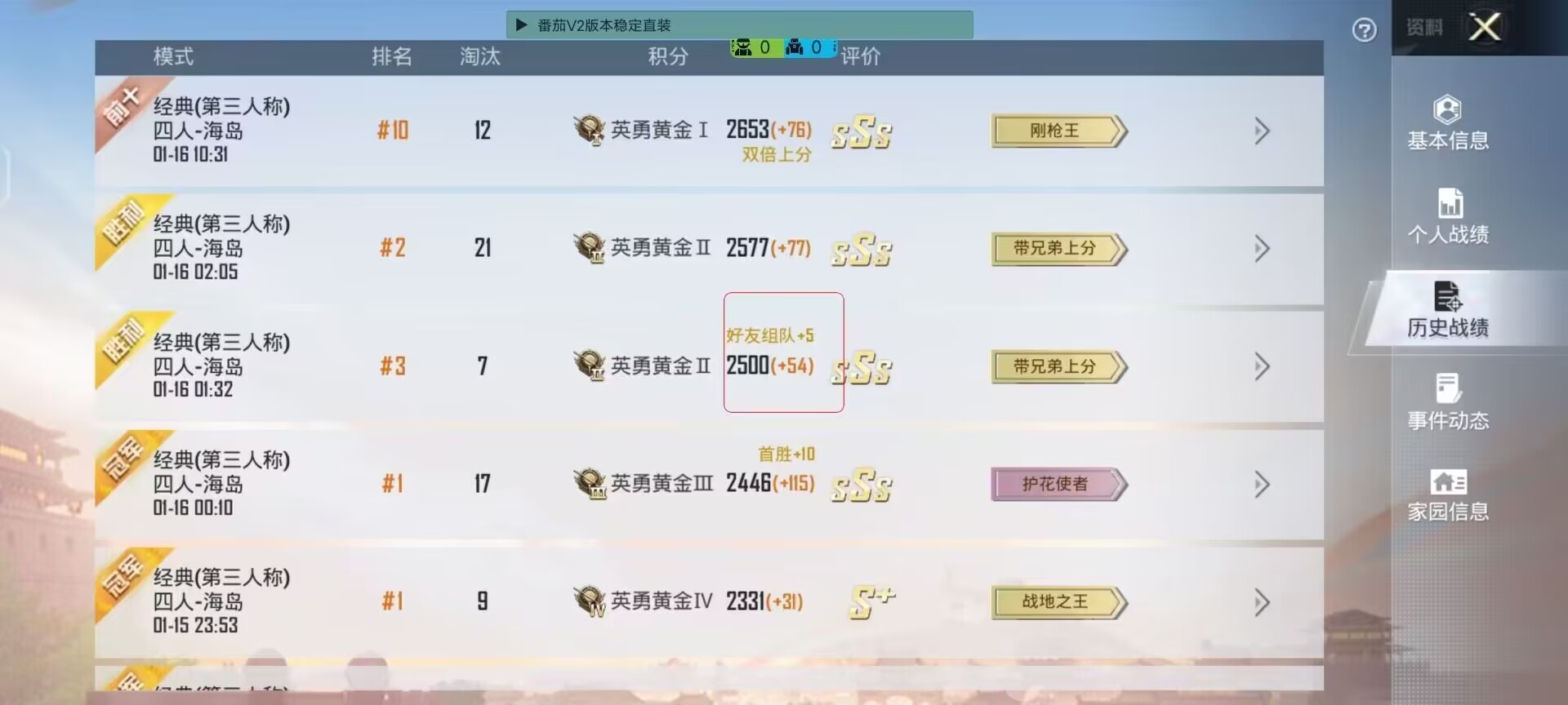 使用和平精英辅助有什么好处吗？