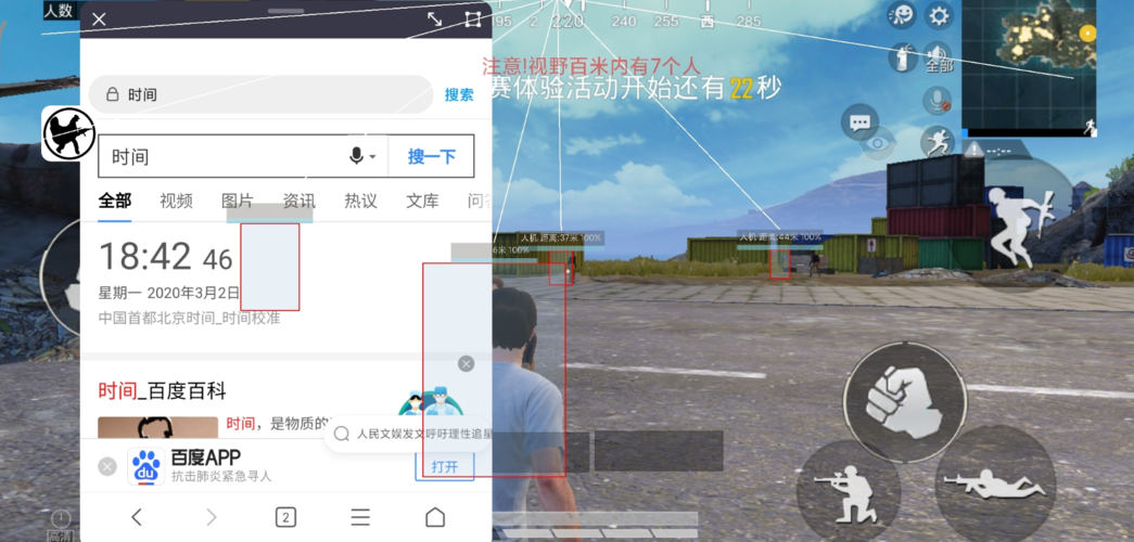 和平精英恶魔之眼外挂